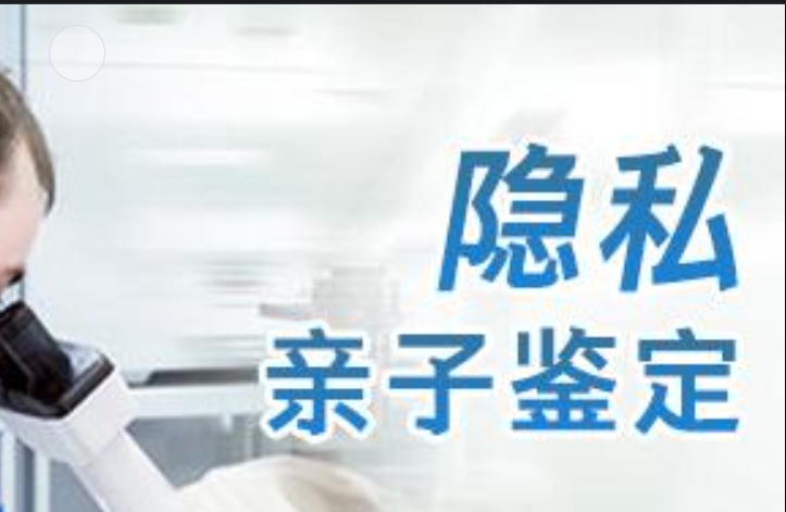 灯塔市隐私亲子鉴定咨询机构